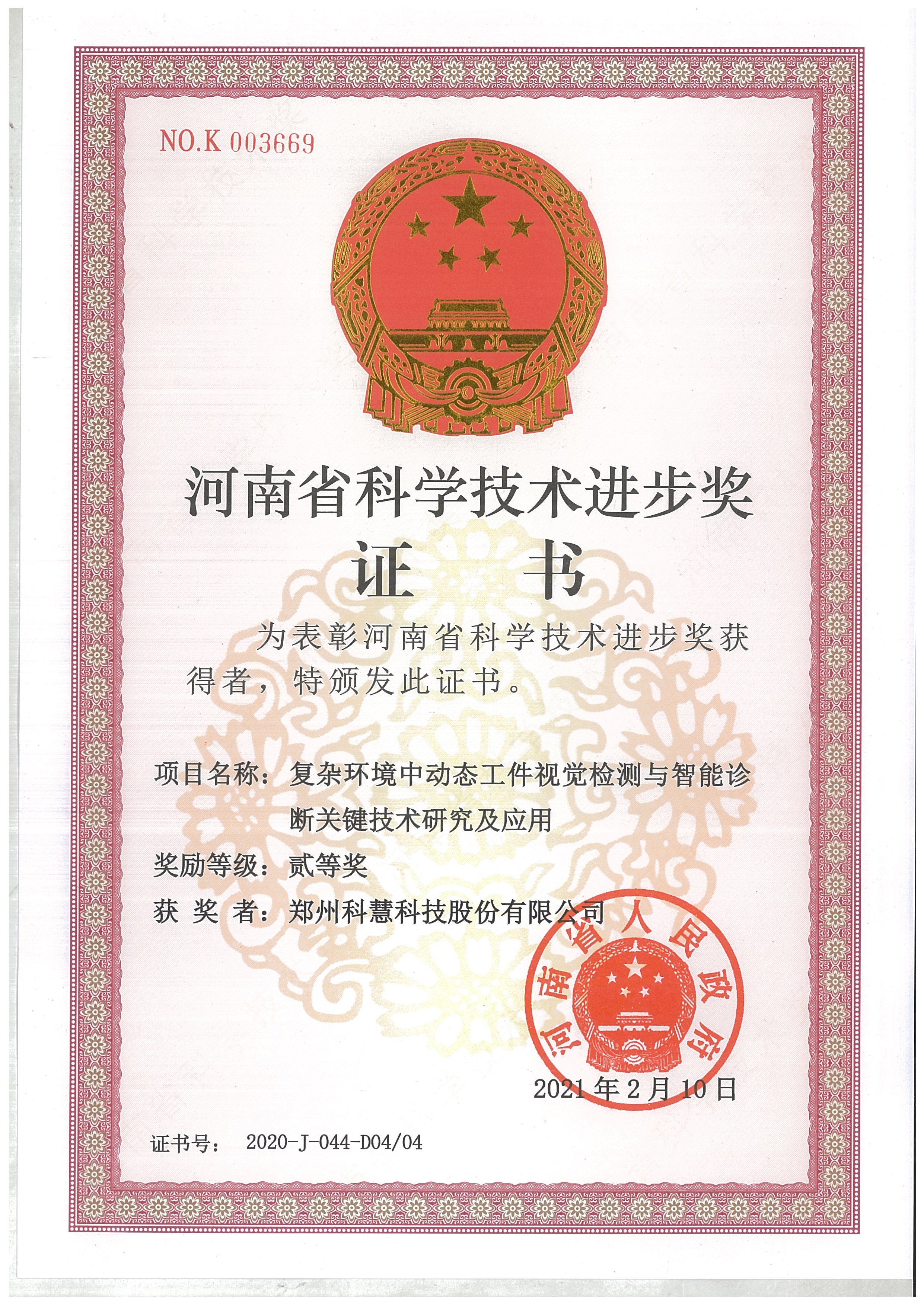 122cc太阳集成游戏(中国)有限公司官网